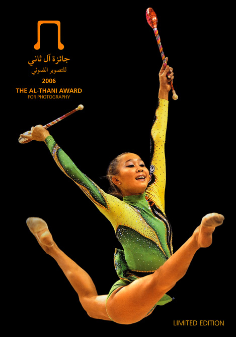 The Al-Thani Award 2006 - Cover